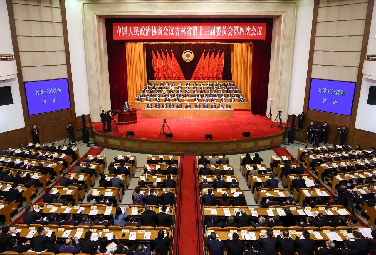省政协十三届四次会议开幕